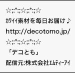 メールをくれるのモバゲーのマキちゃんばかり 男 50代 編集者のシンプルライフ